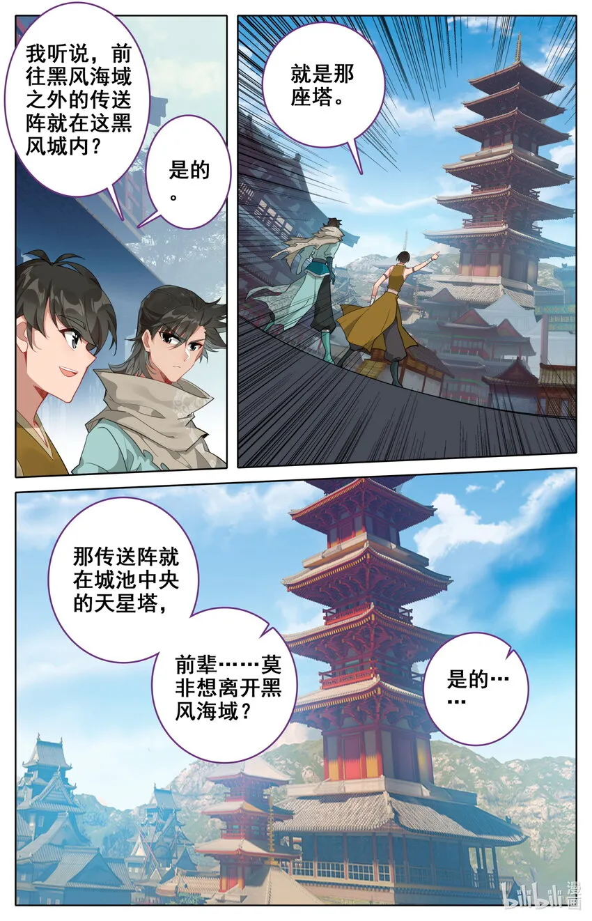 133 黑风岛 第15页