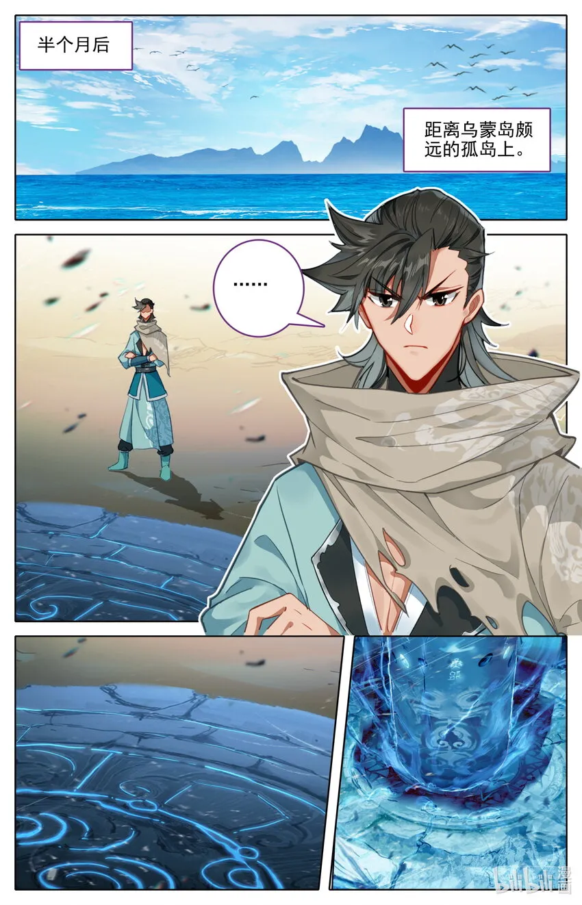 132 青竹蜂云剑 第2页