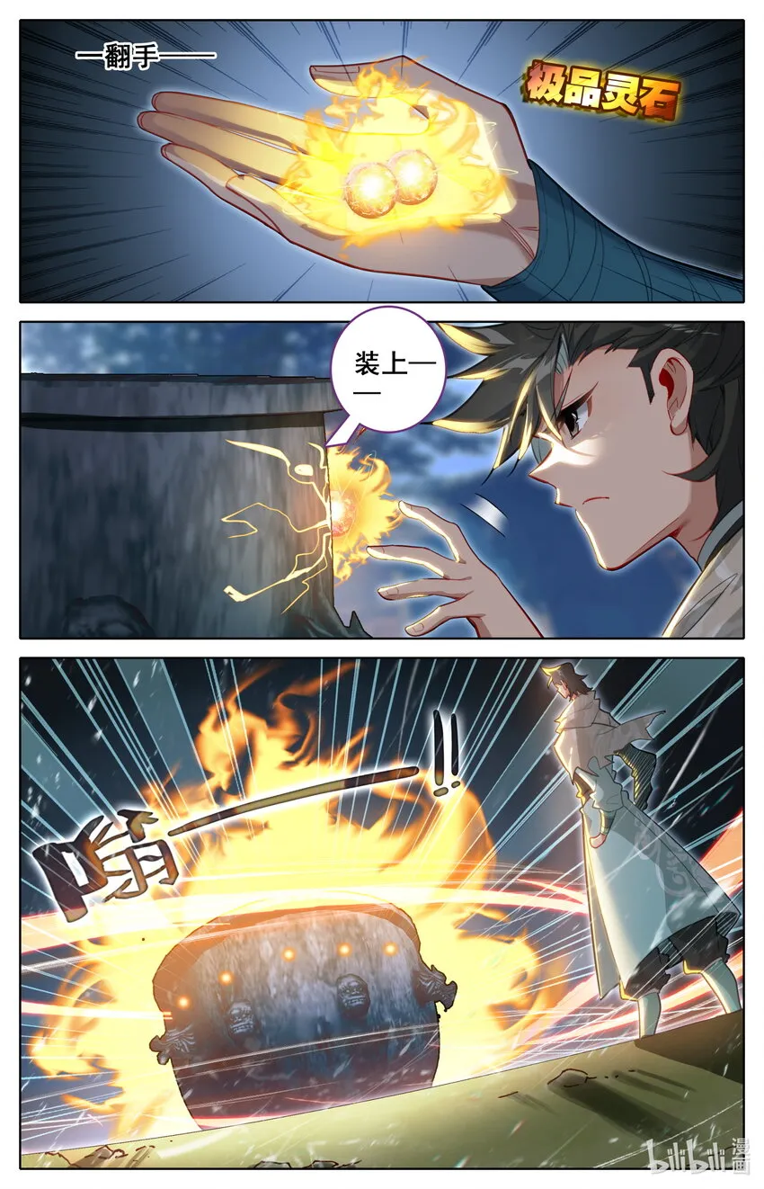 132 青竹蜂云剑 第10页