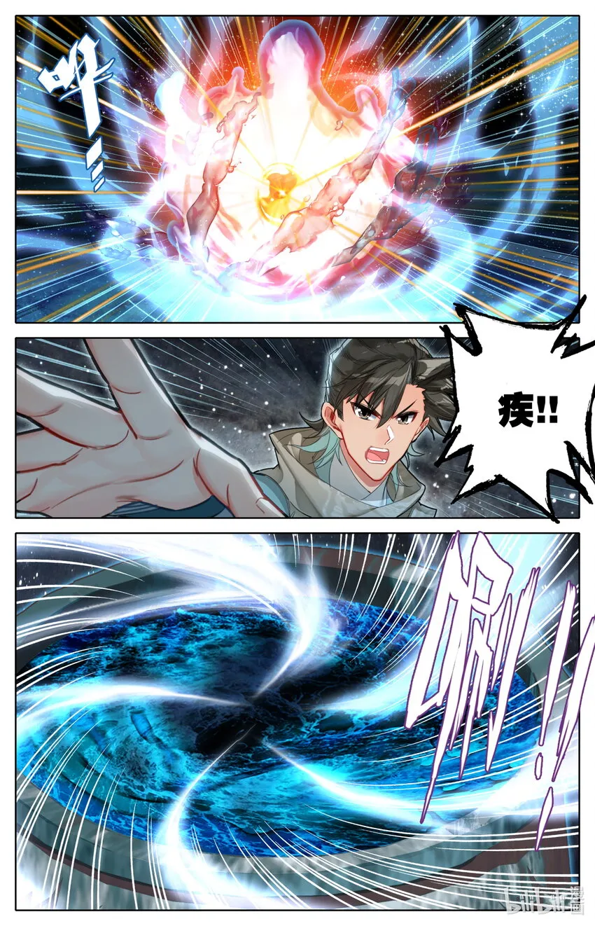 132 青竹蜂云剑 第12页