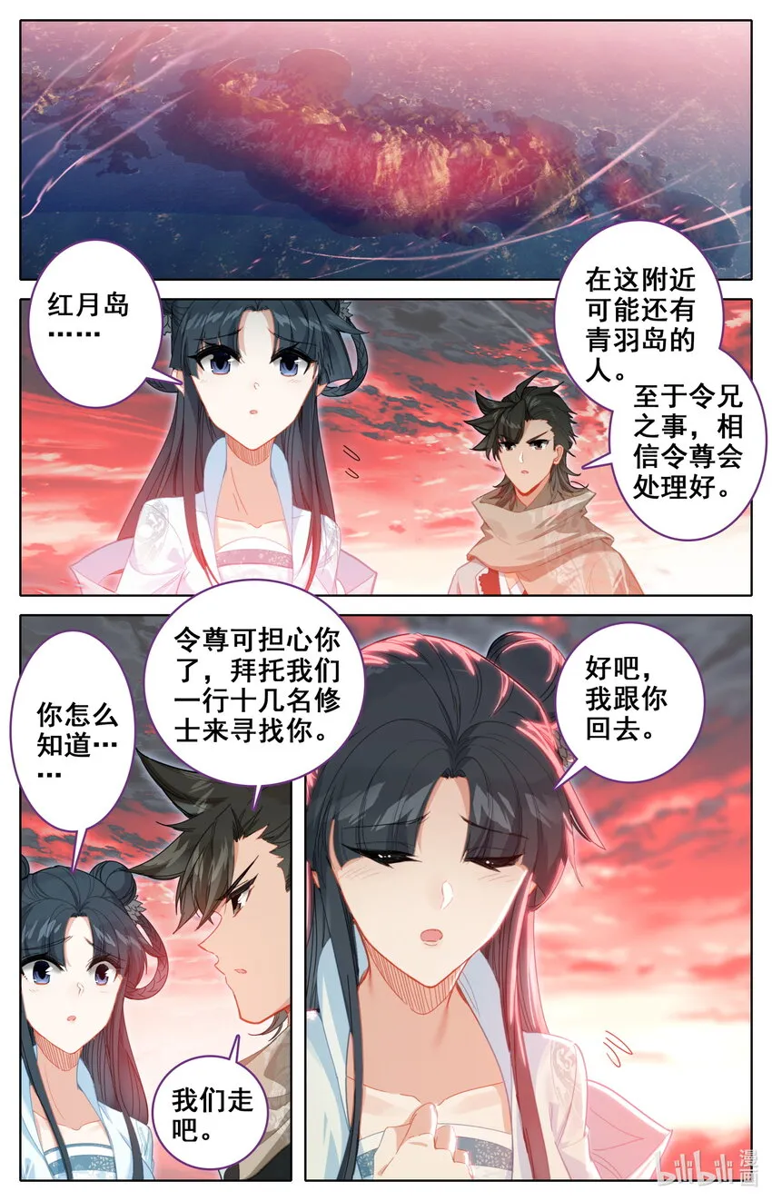 138韶山三煞！ 第2页