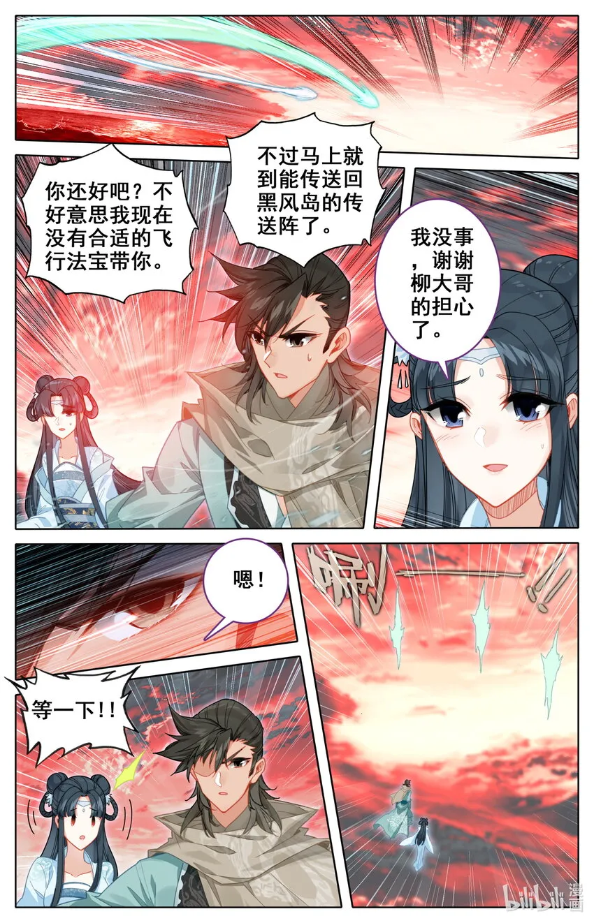 138韶山三煞！ 第3页