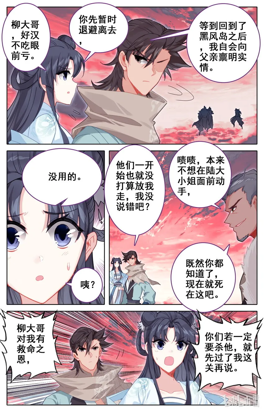 138韶山三煞！ 第5页