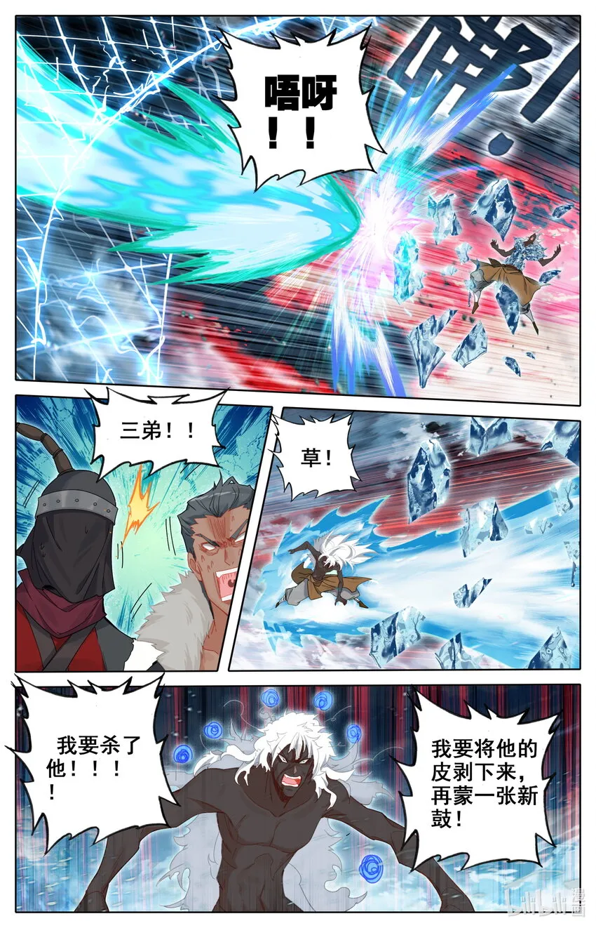 138韶山三煞！ 第8页