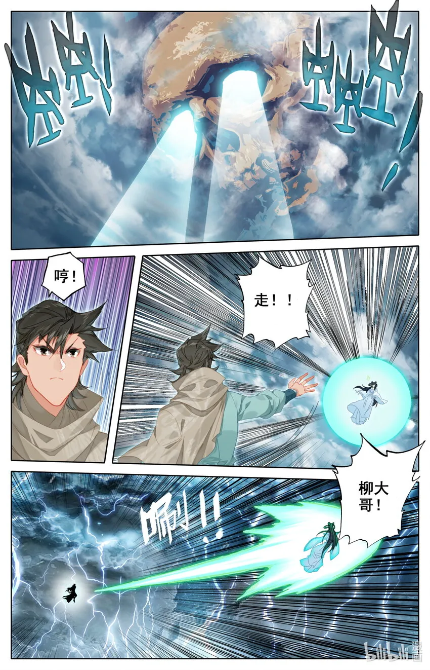 138韶山三煞！ 第11页