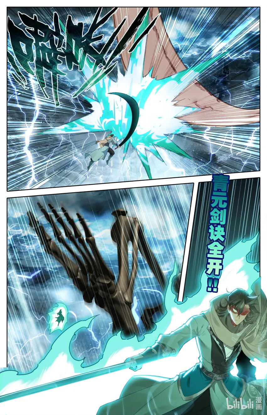 138韶山三煞！ 第13页