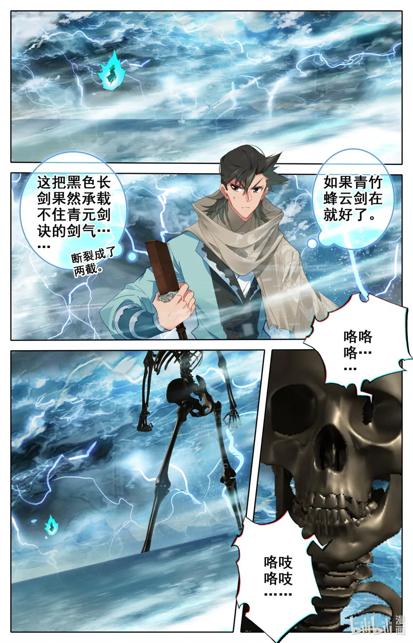 138韶山三煞！ 第15页