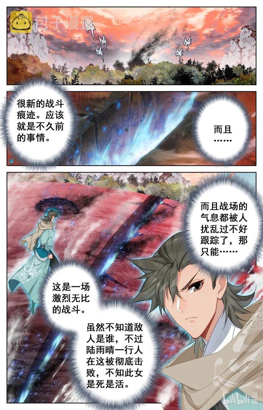 137陆小姐 第3页