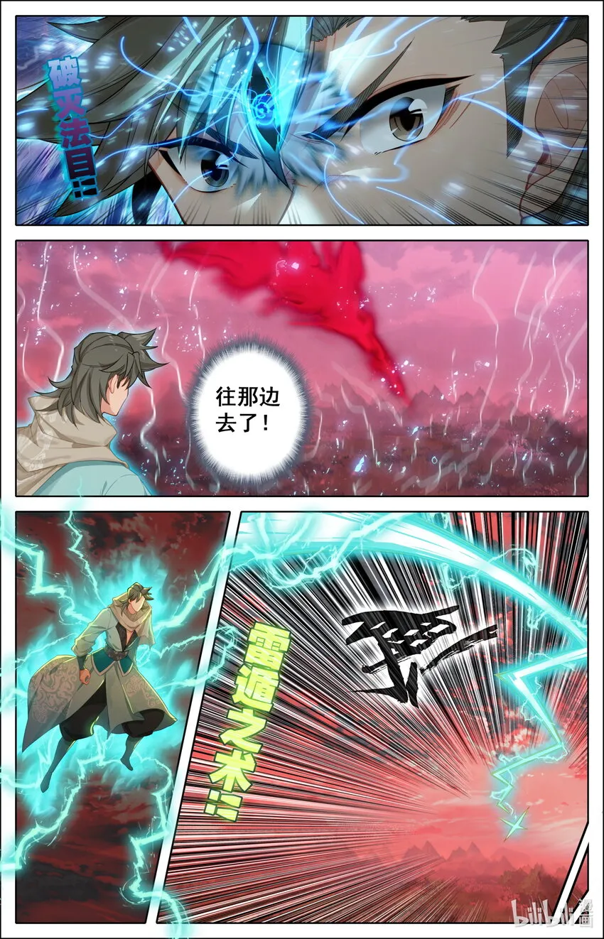 137陆小姐 第4页