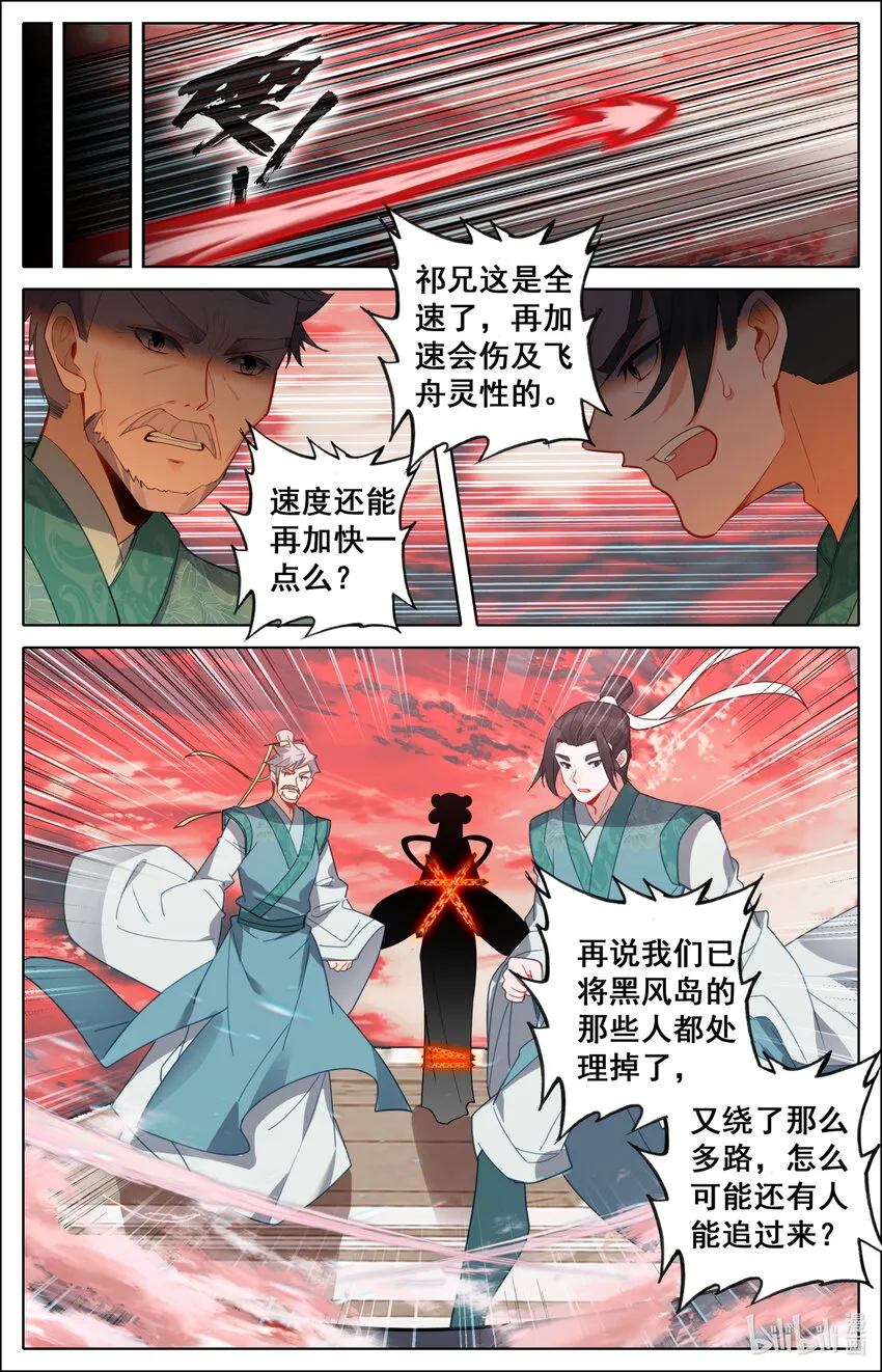 137陆小姐 第5页