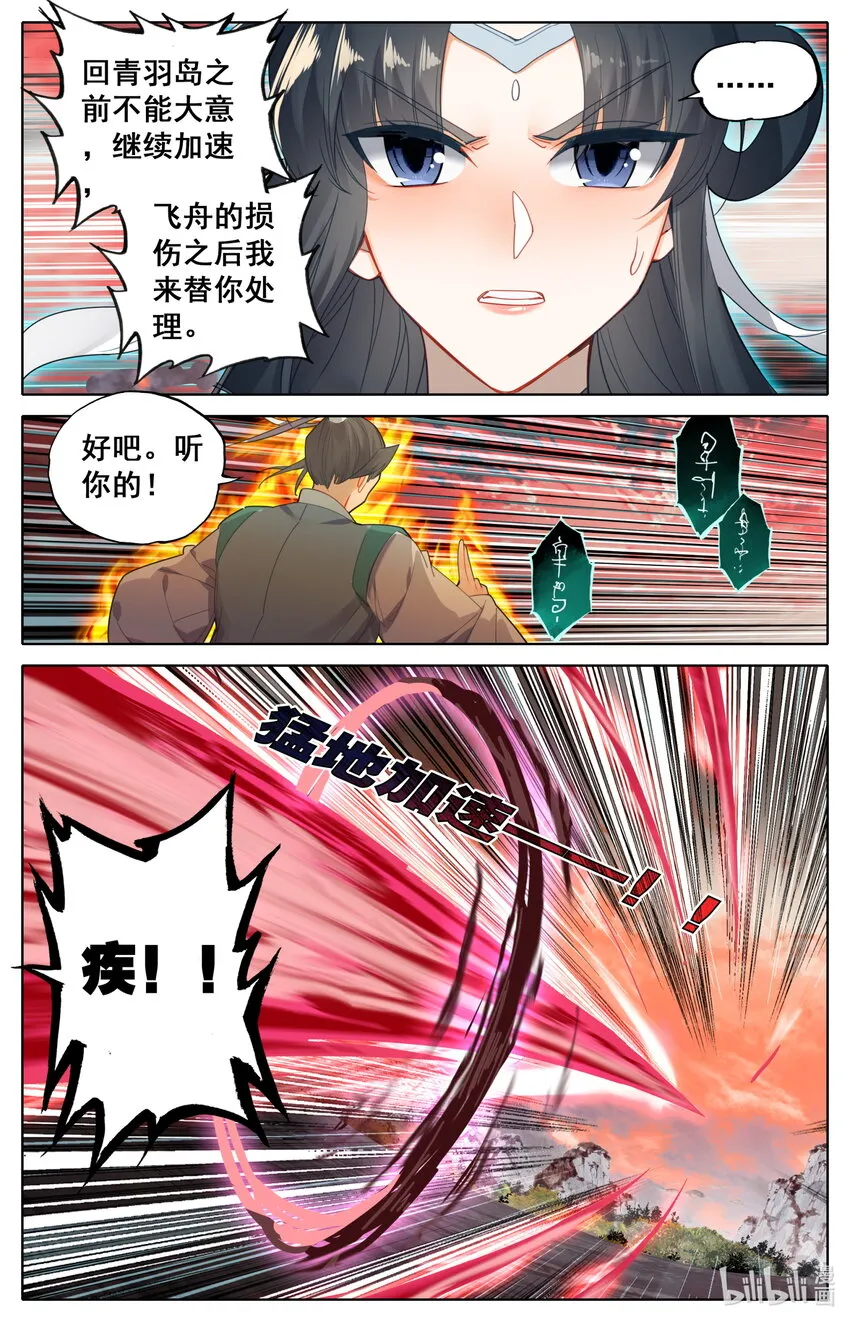 137陆小姐 第6页