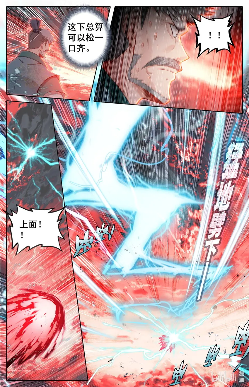 137陆小姐 第7页