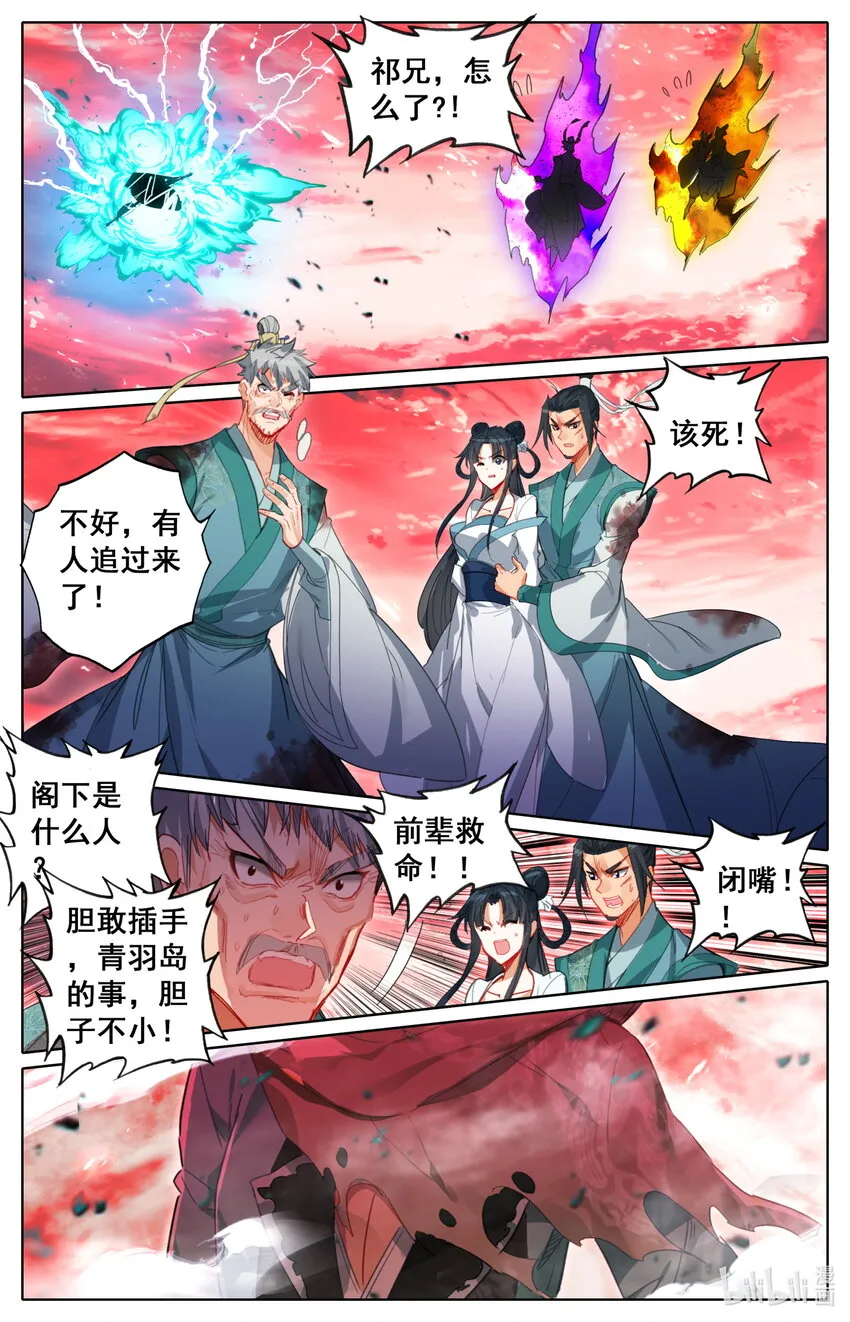 137陆小姐 第8页
