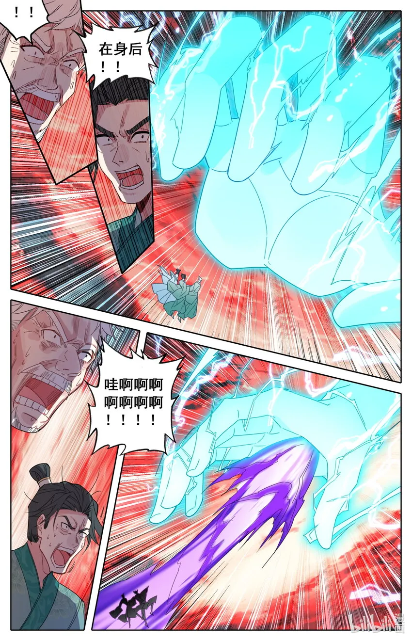 137陆小姐 第10页