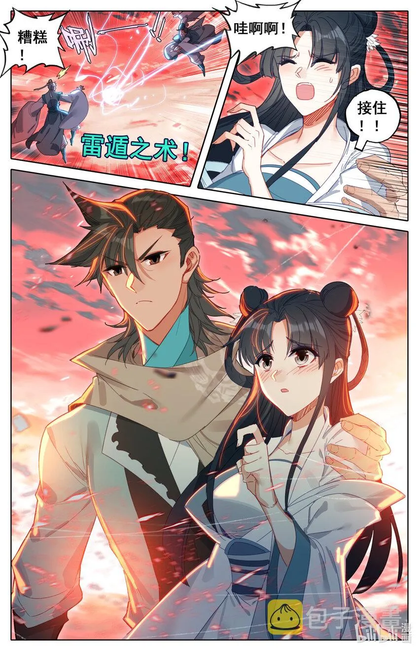 137陆小姐 第12页
