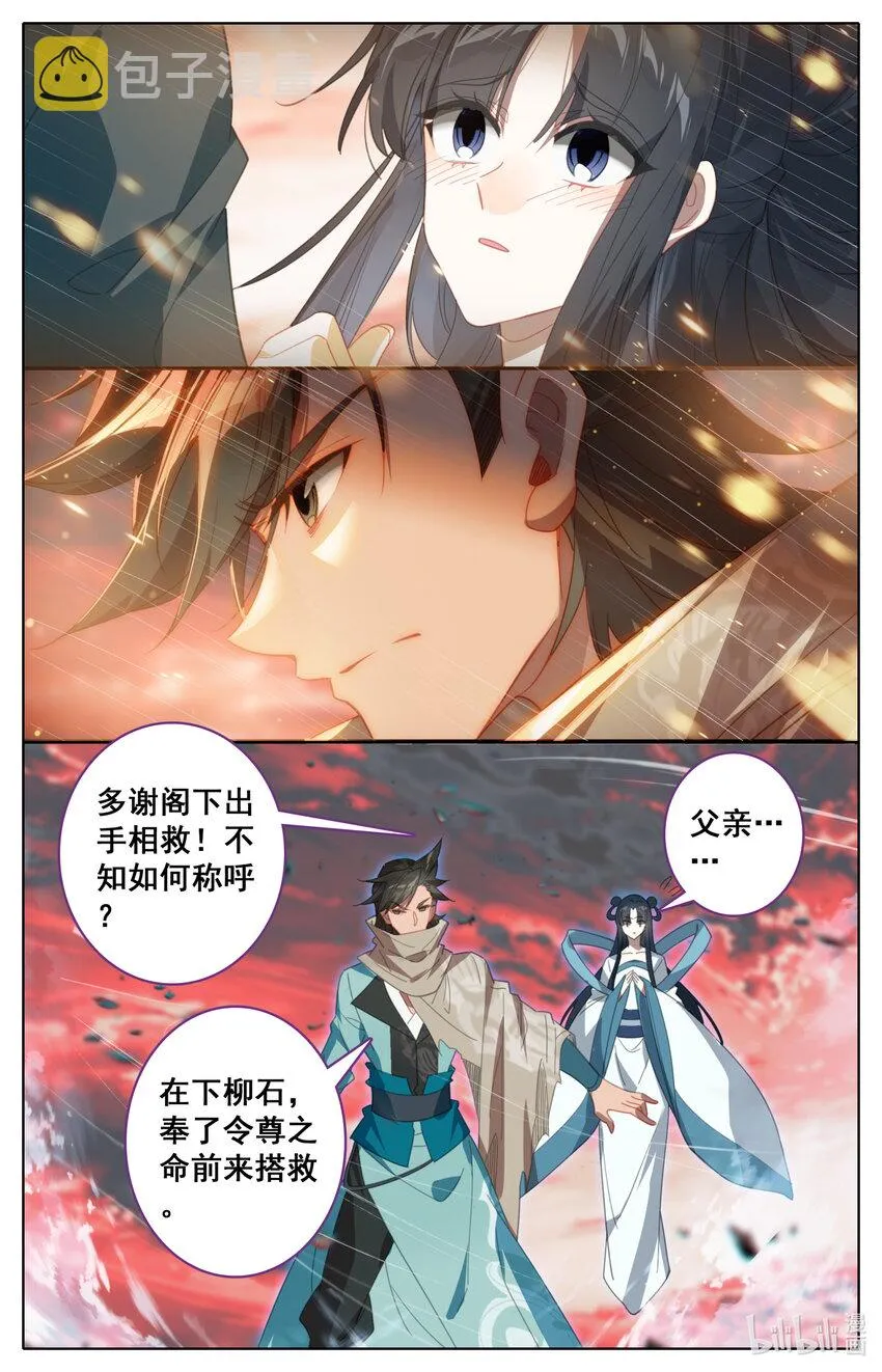 137陆小姐 第13页