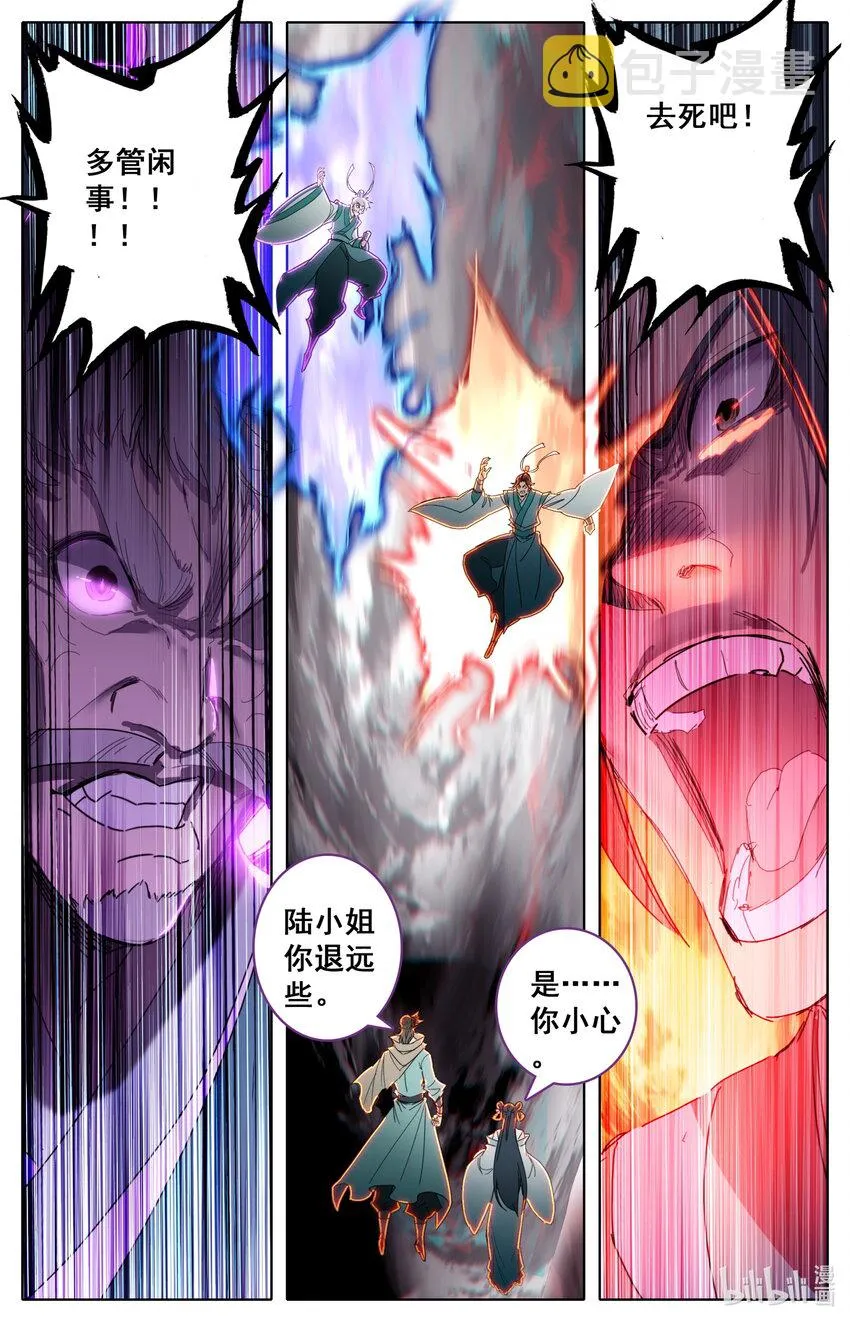 137陆小姐 第14页