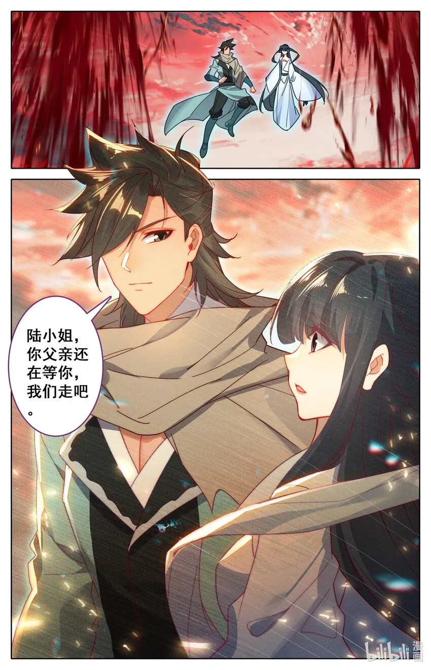 137陆小姐 第17页