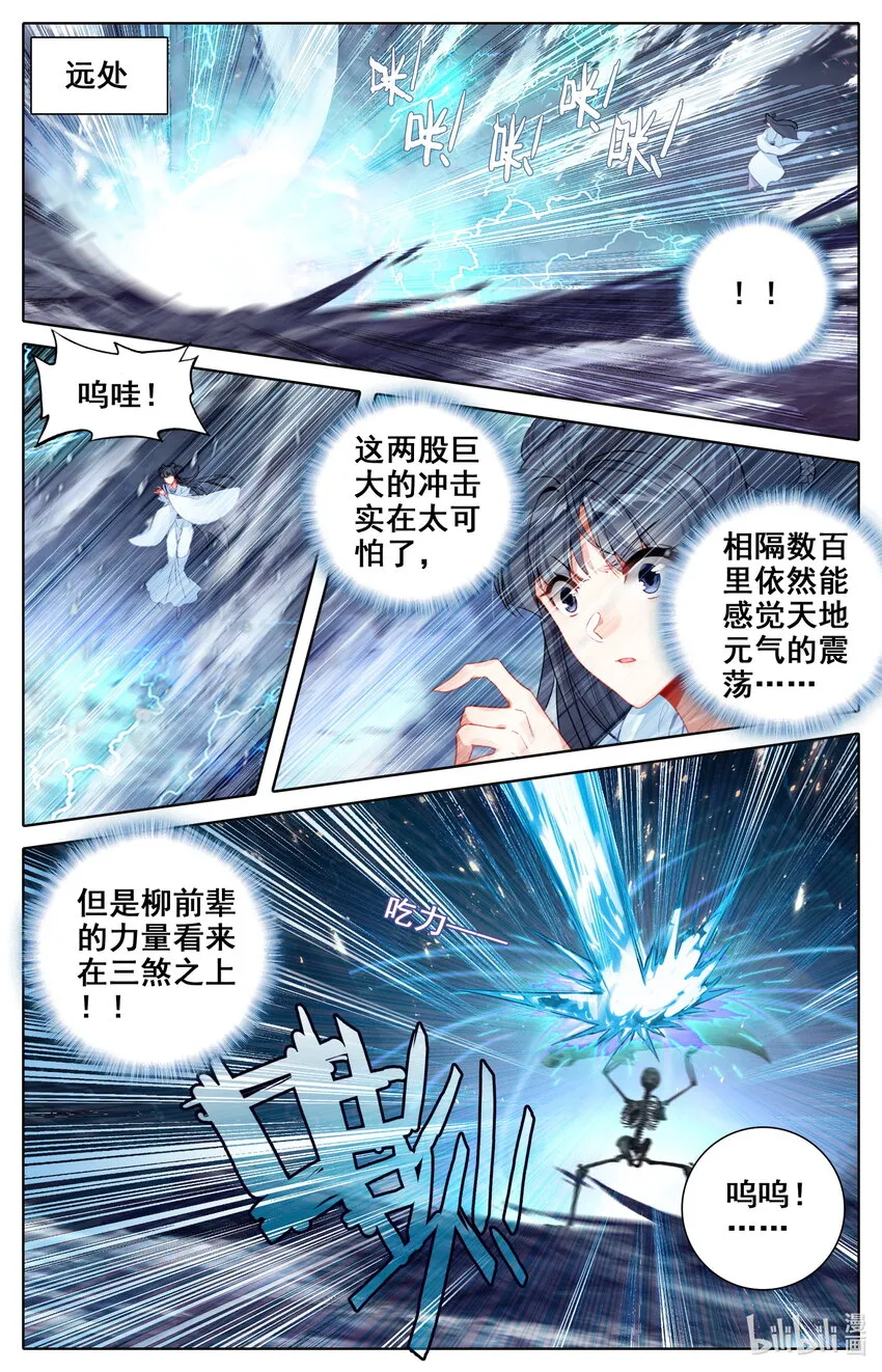 139 焚天血焰 第4页