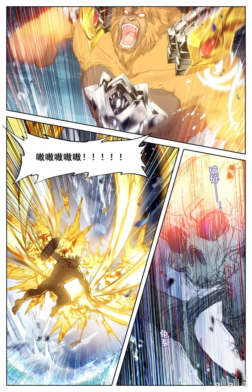 139 焚天血焰 第8页