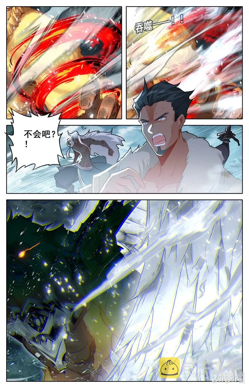 139 焚天血焰 第16页