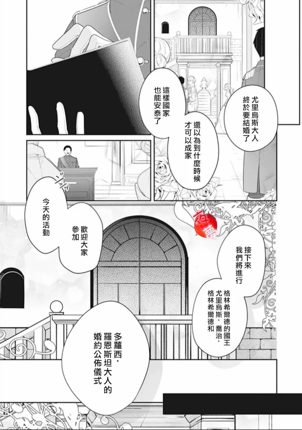 第32话 第5页