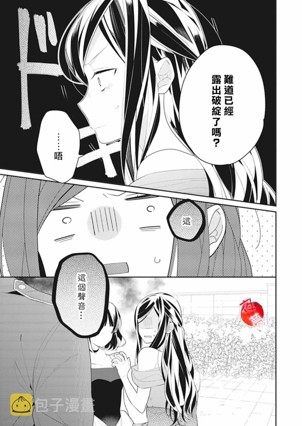 第32话 第17页