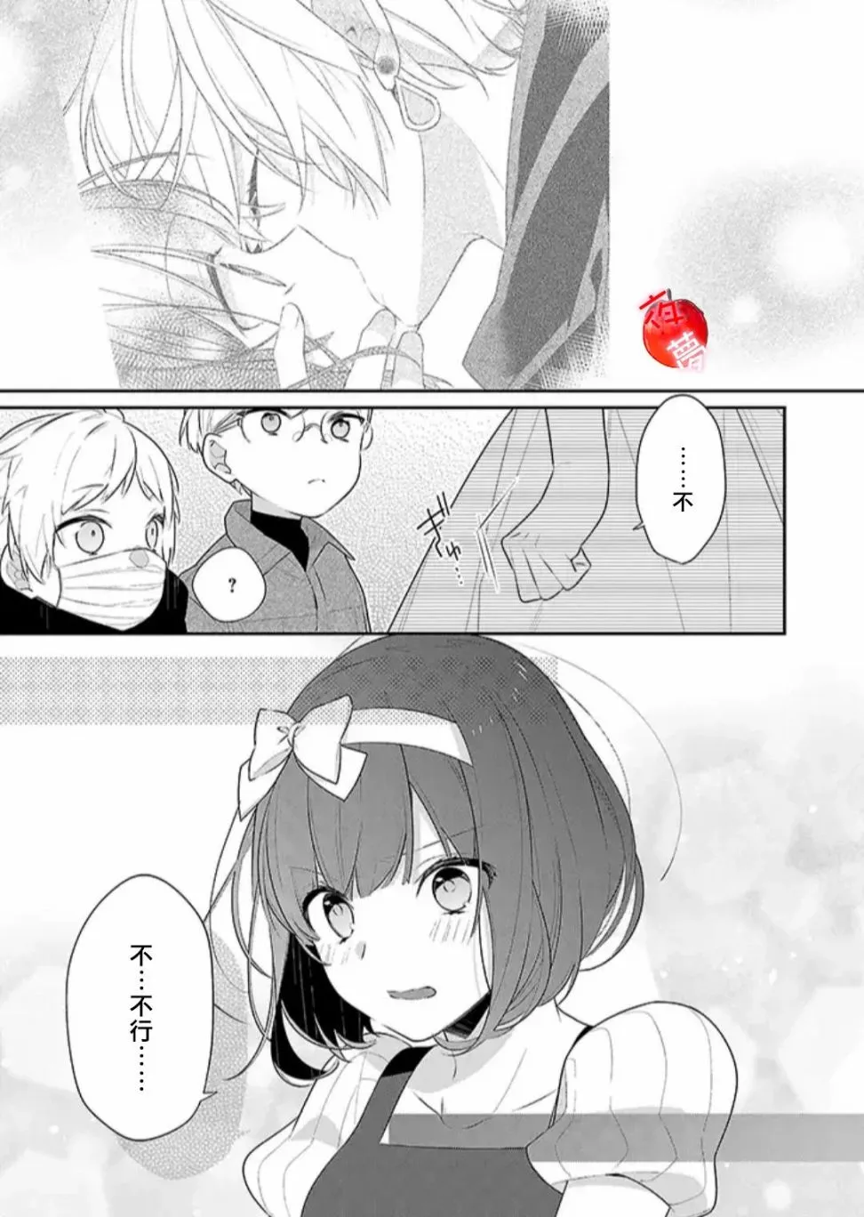 第31话 第5页