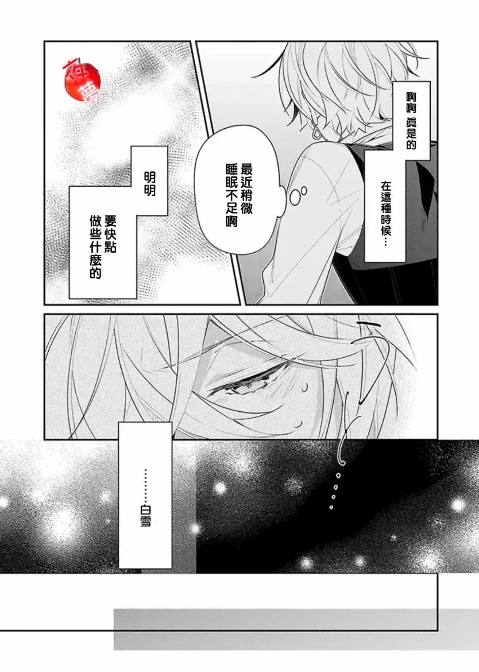 第31话 第10页
