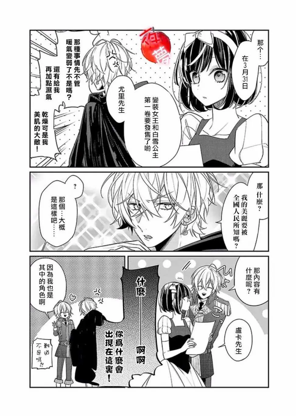 特别篇 第1页