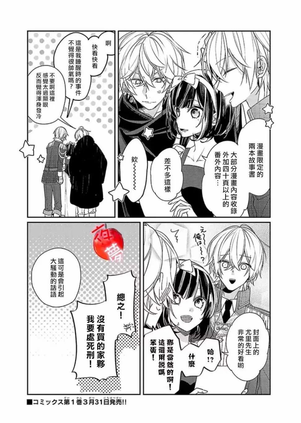特别篇 第2页