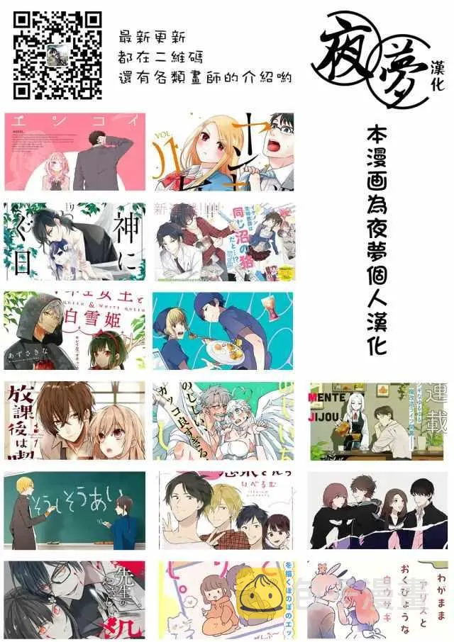 特别篇 第3页