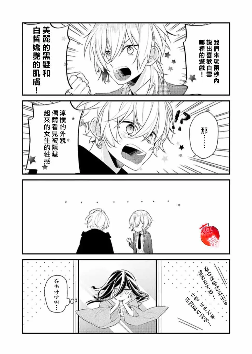 番外纪念 第4页