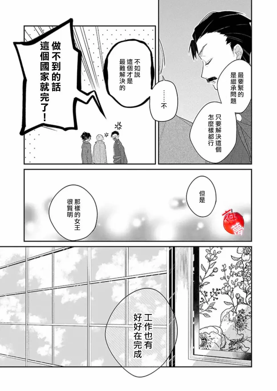 第26话 第12页