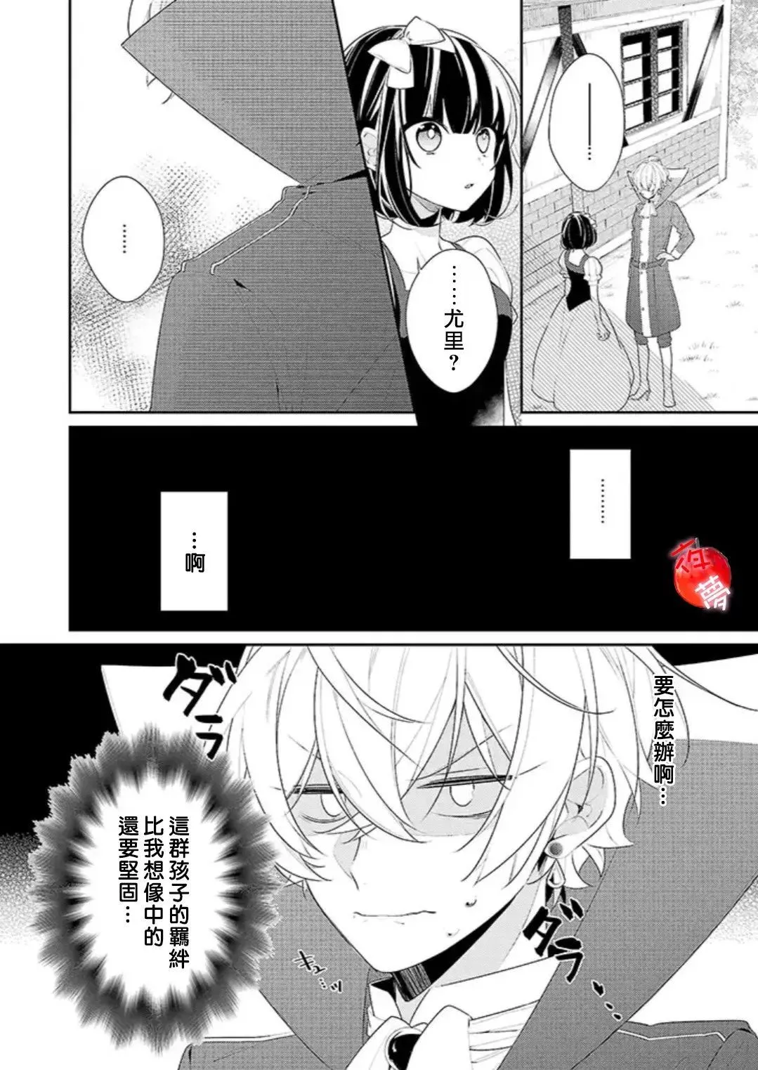 第25话 第2页