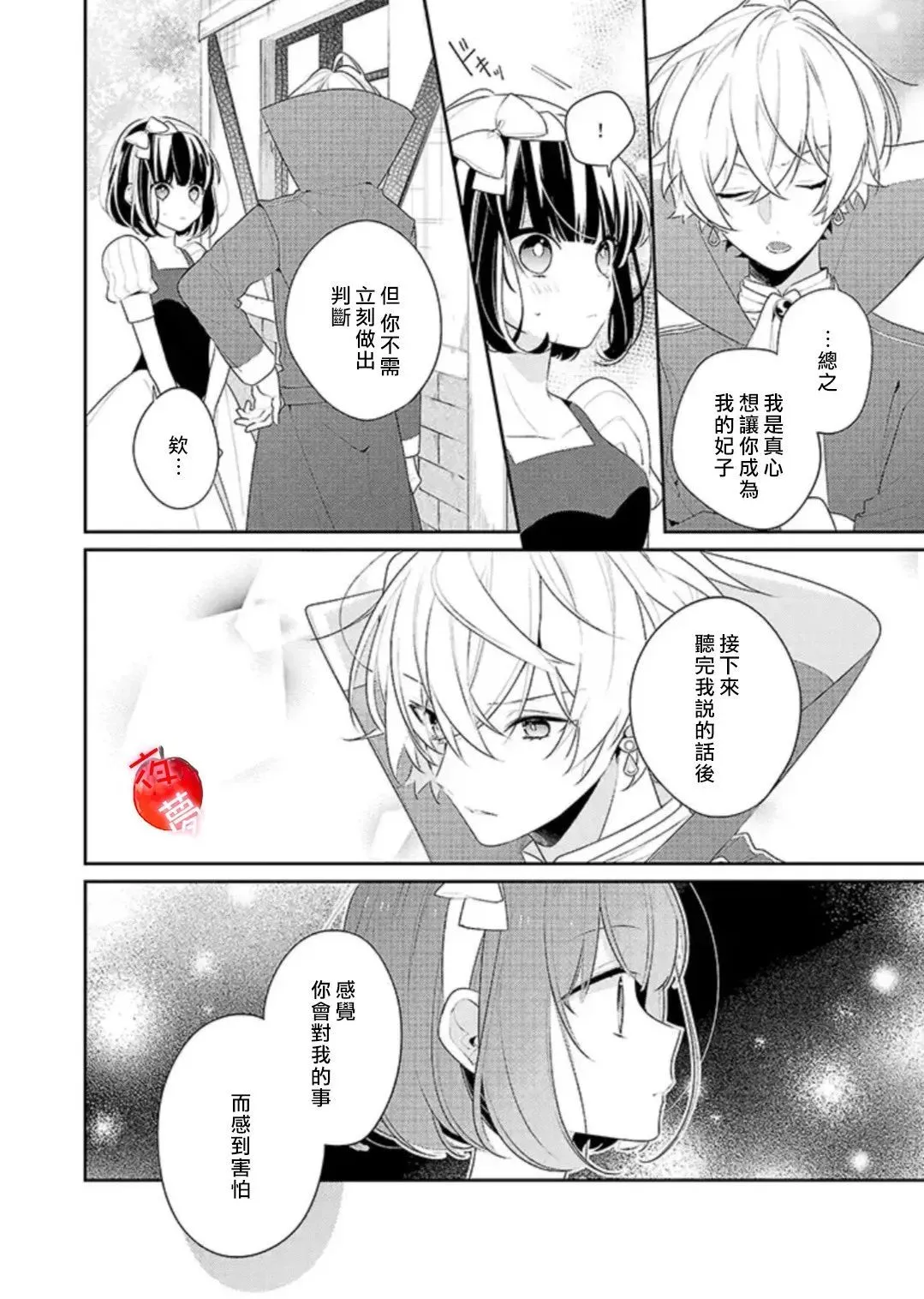 第25话 第4页