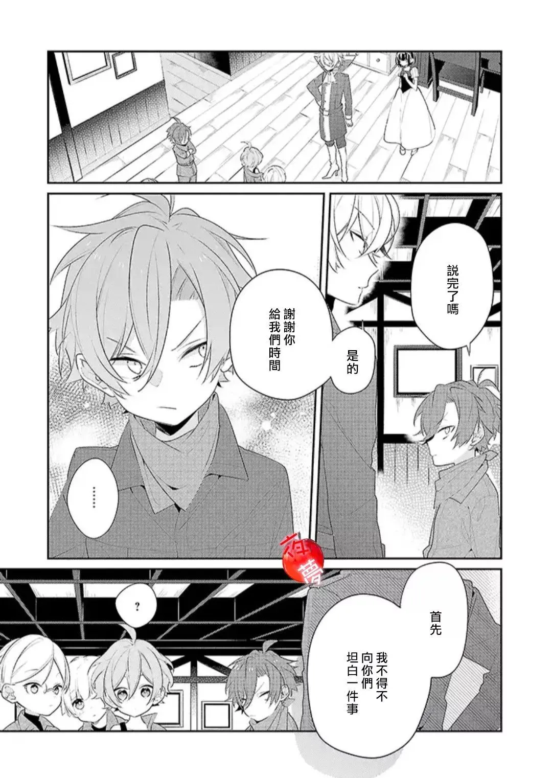 第25话 第5页