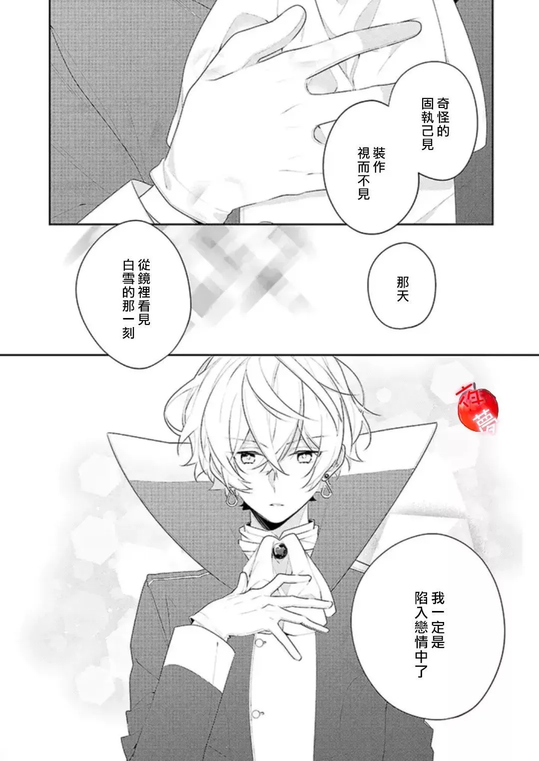 第25话 第8页