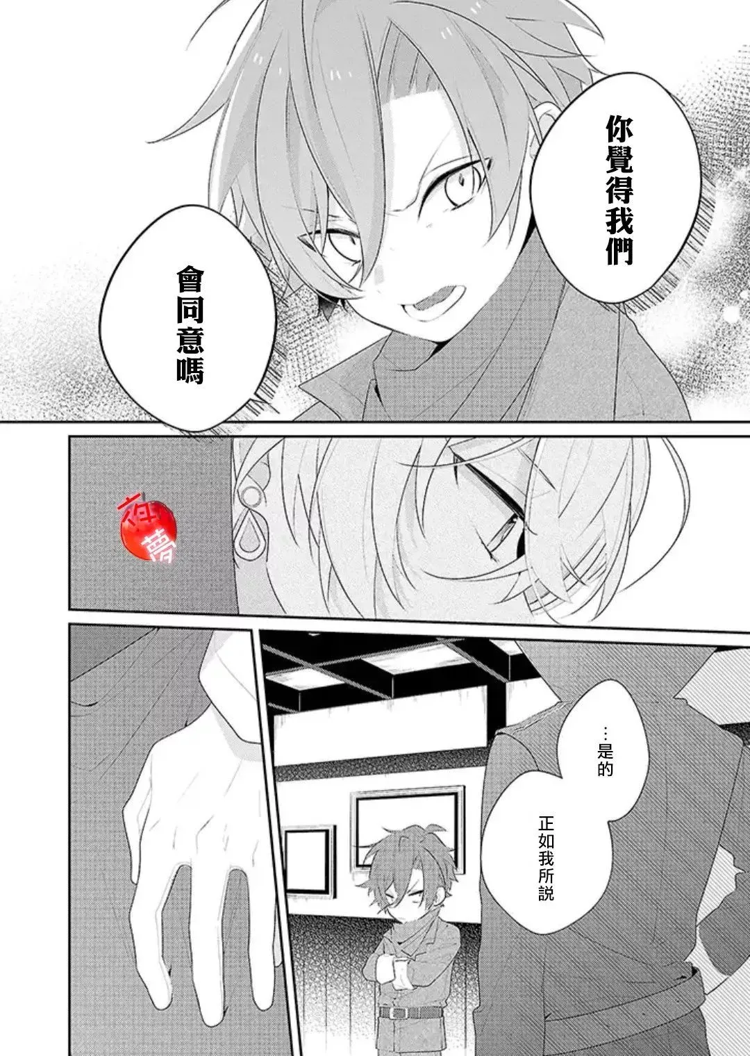 第25话 第10页