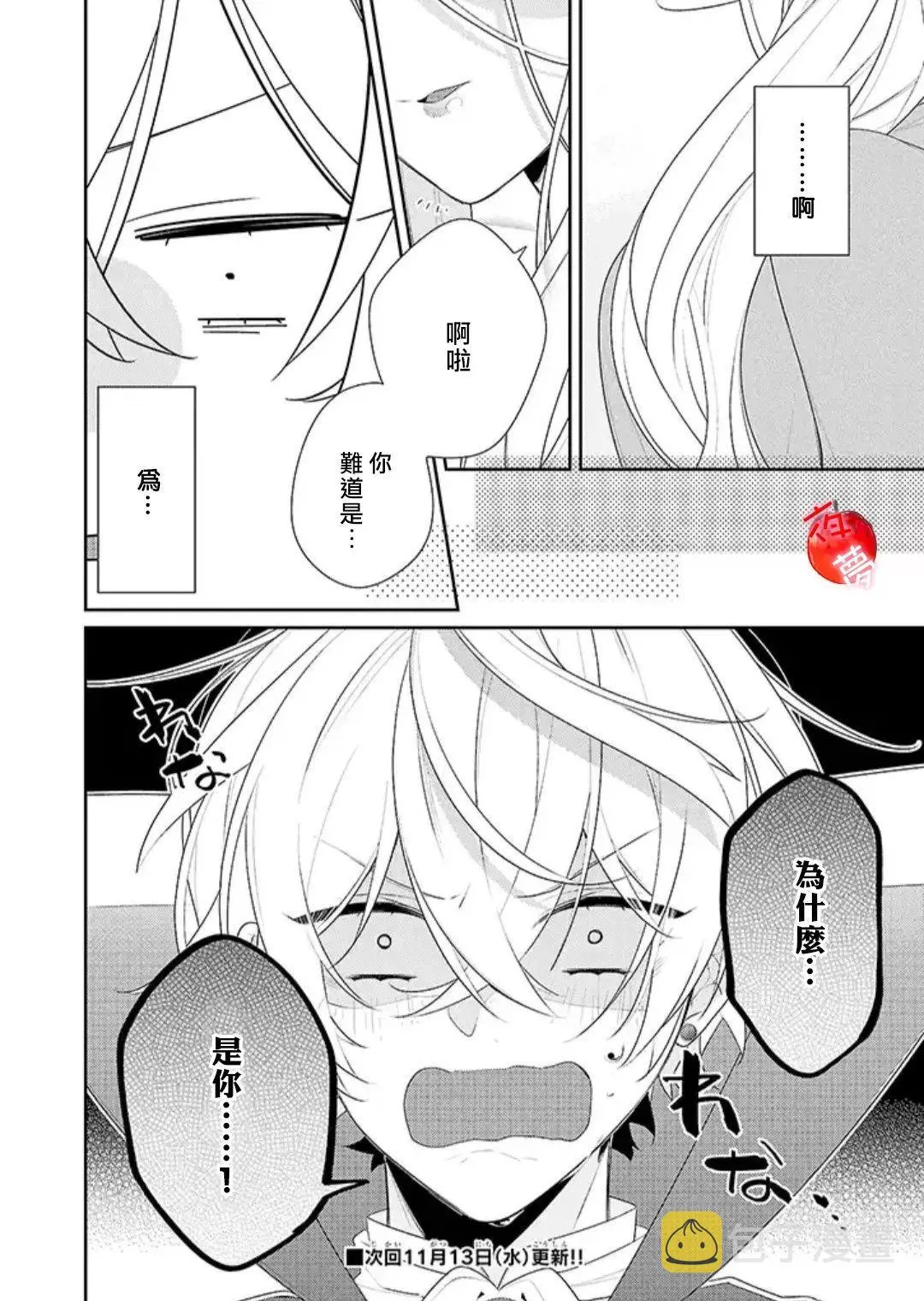 第25话 第14页