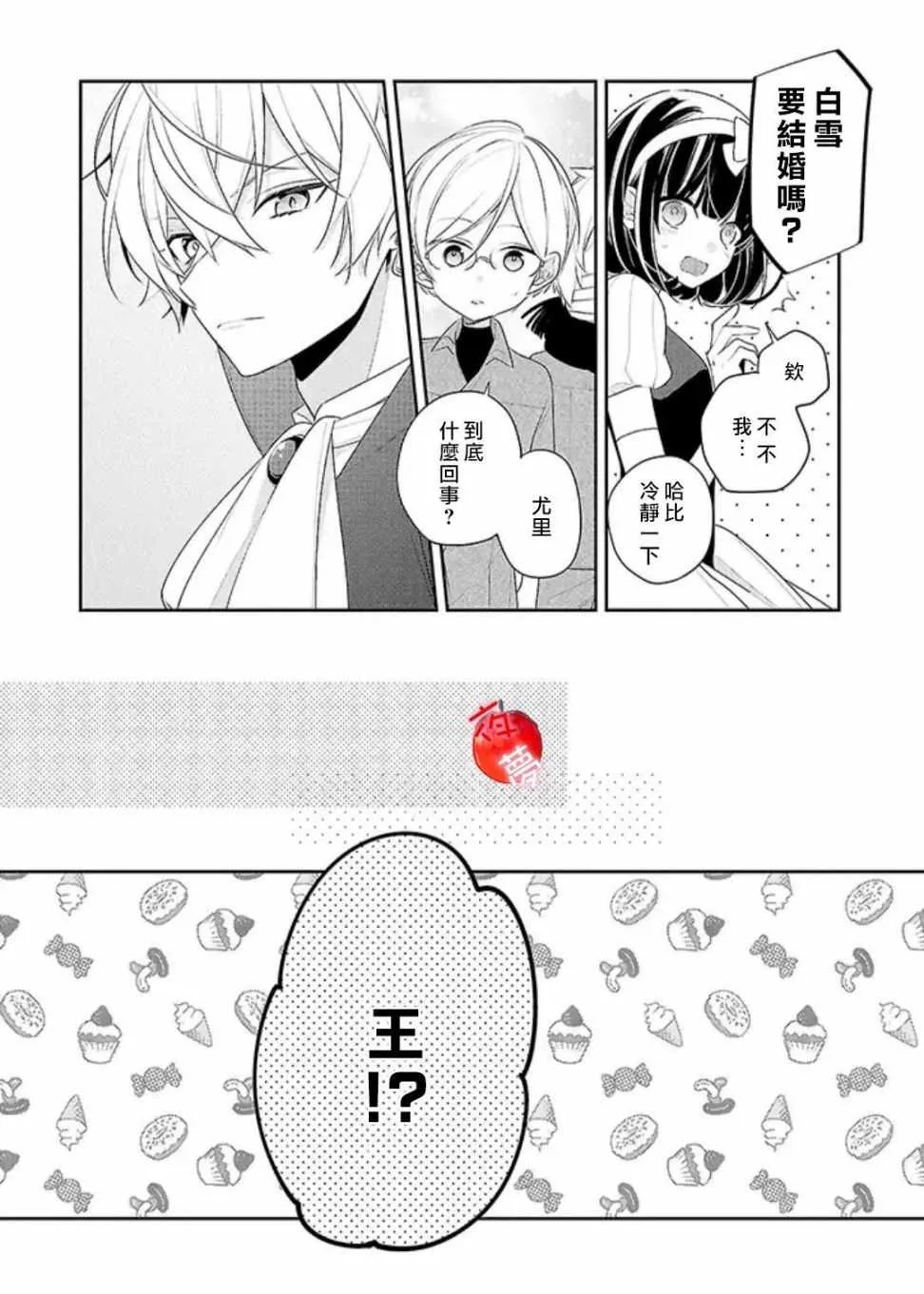 第22话 第2页
