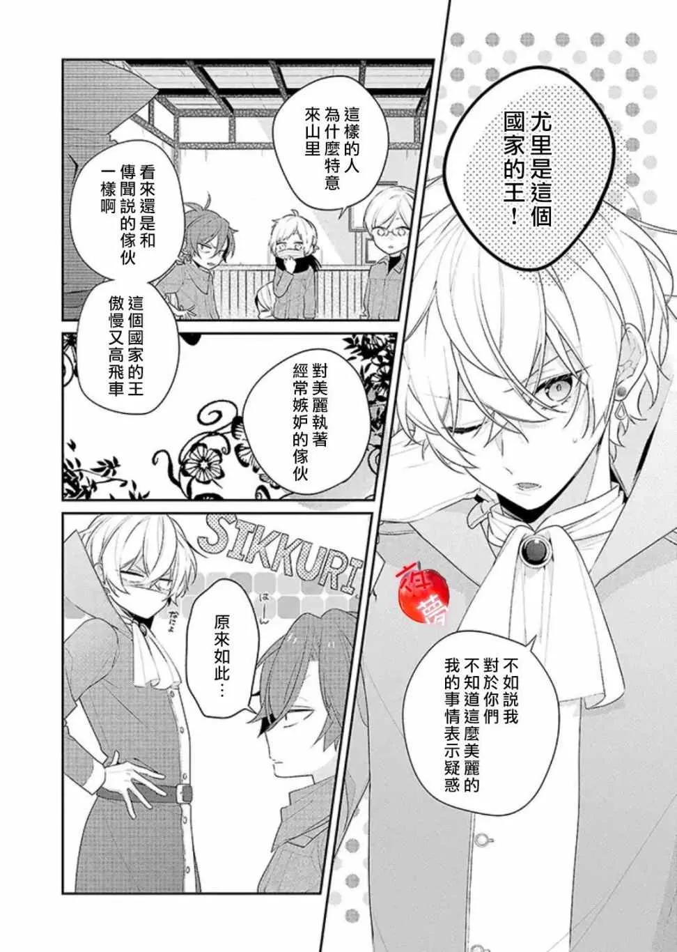 第22话 第3页