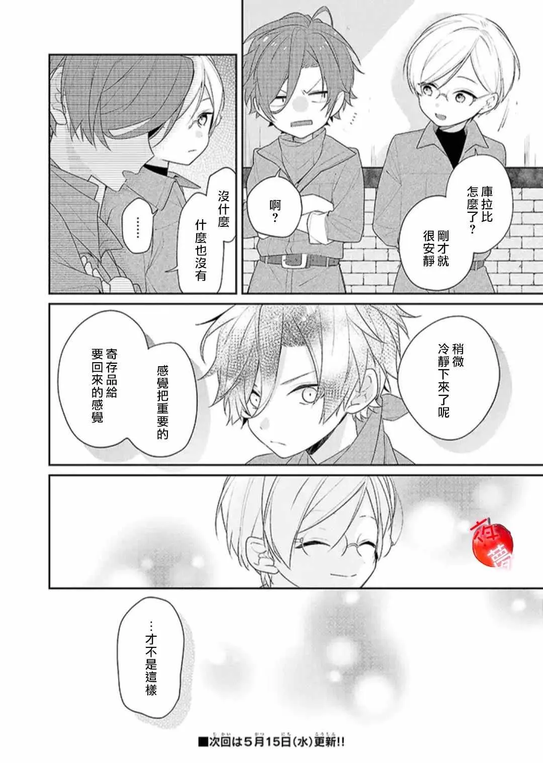 第20话 第12页