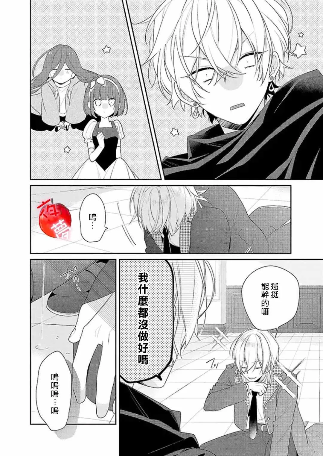 第19话 第5页