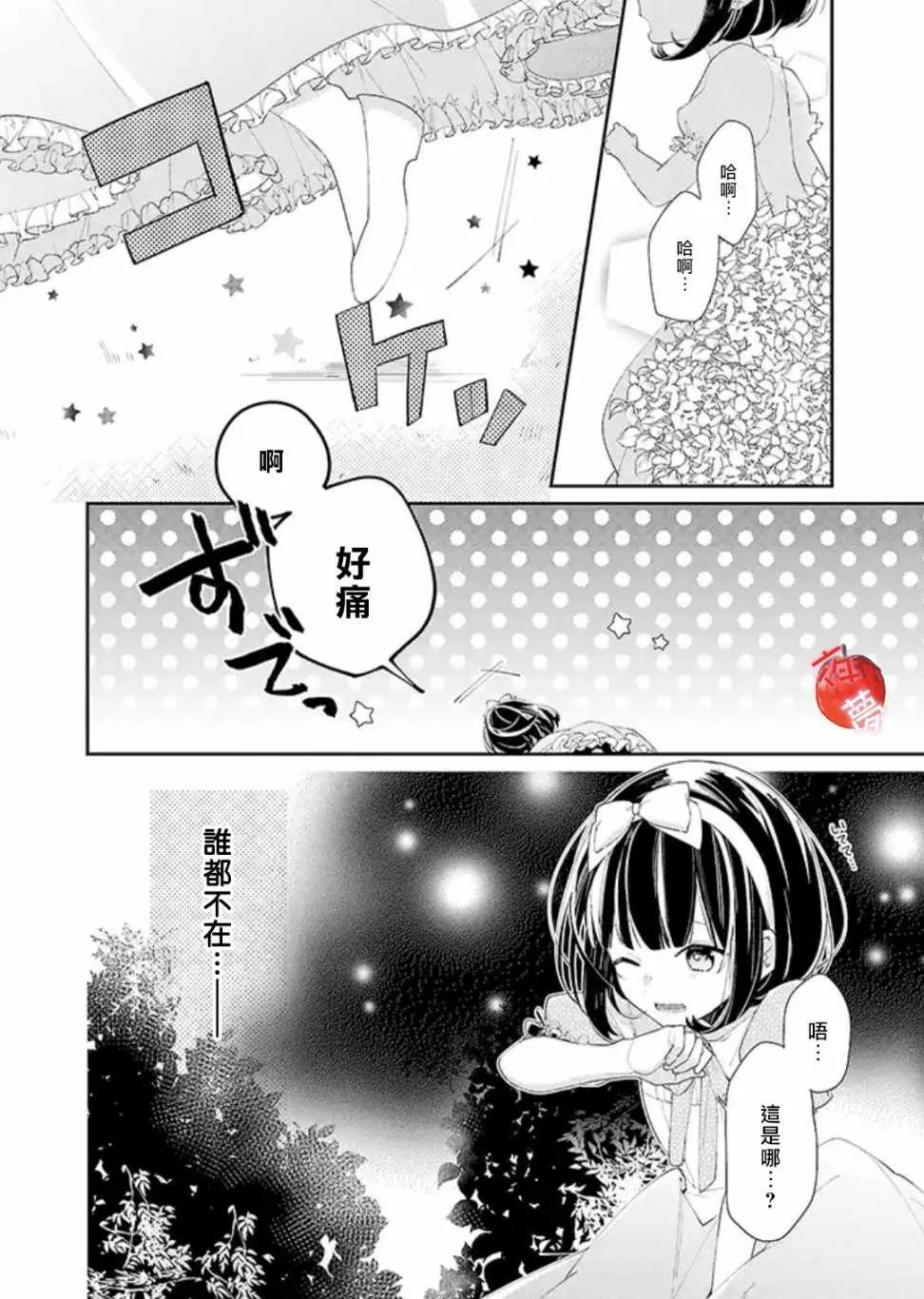 第18话 第2页