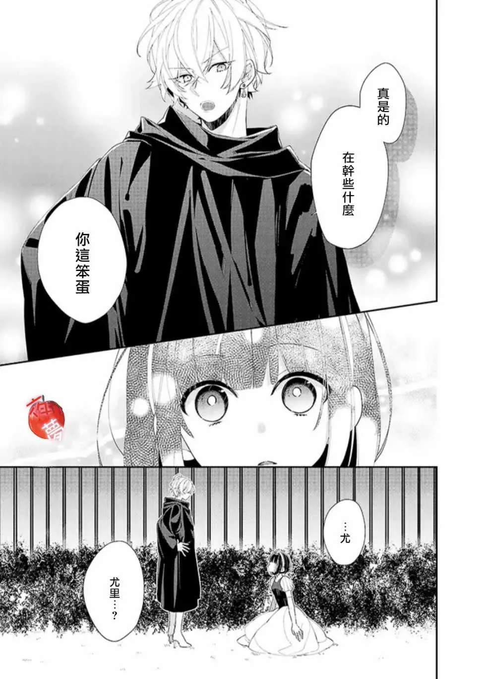 第18话 第5页
