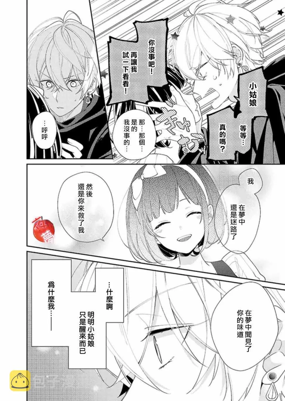 第18话 第12页