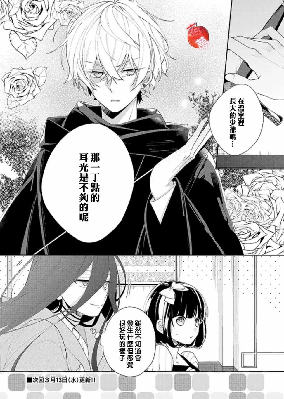第18话 第16页