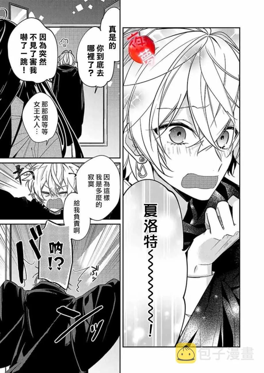 第14话 第4页