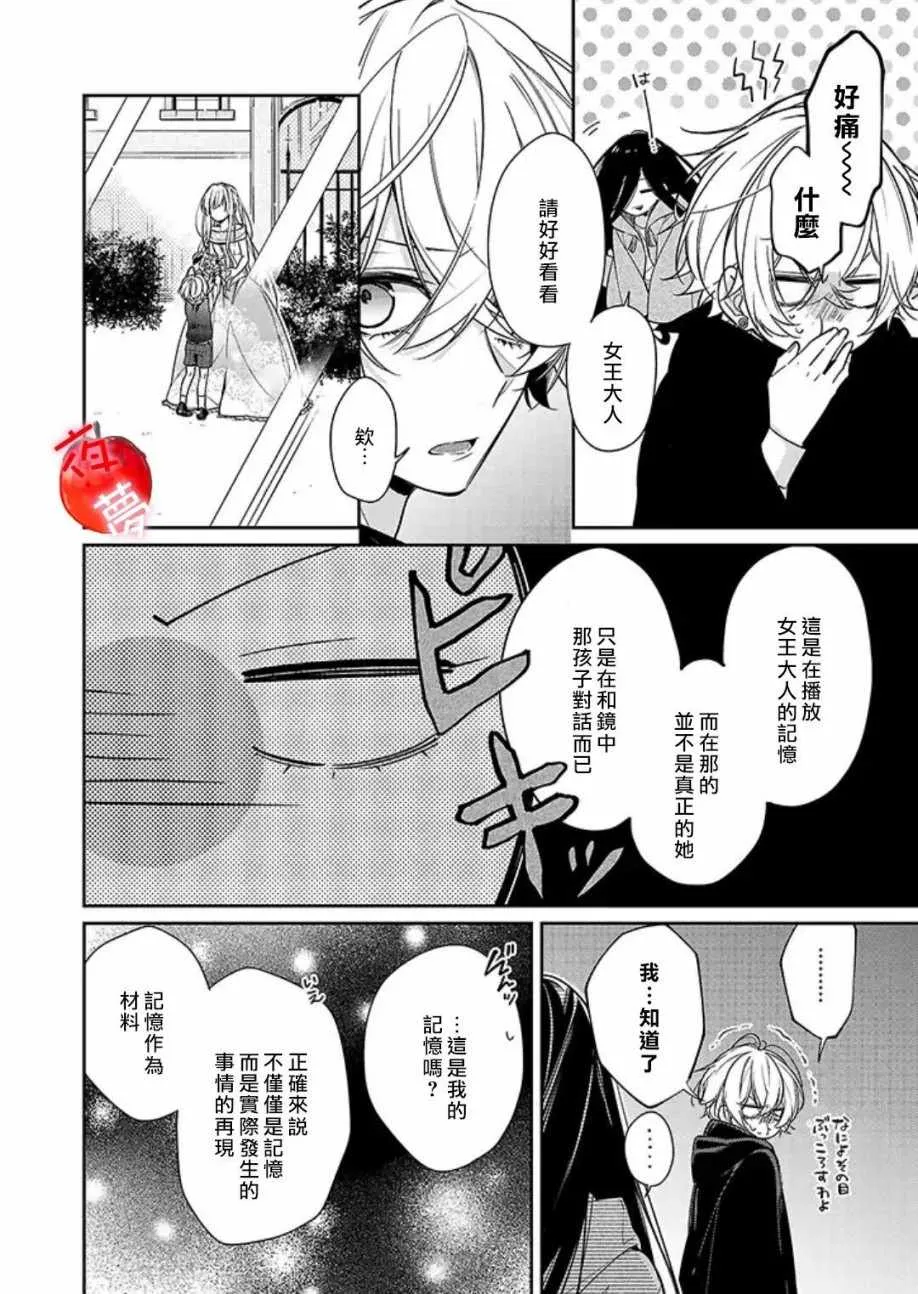 第14话 第5页